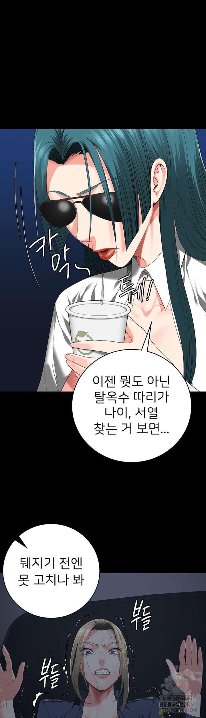 The Bear Girl Raw Chapter 91 Page 22