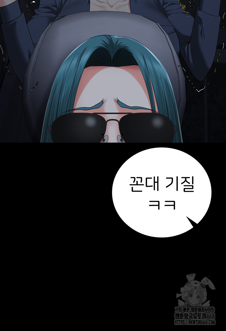 The Bear Girl Raw Chapter 91 Page 23