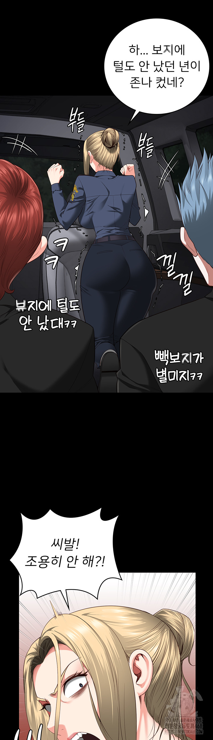 The Bear Girl Raw Chapter 91 Page 24
