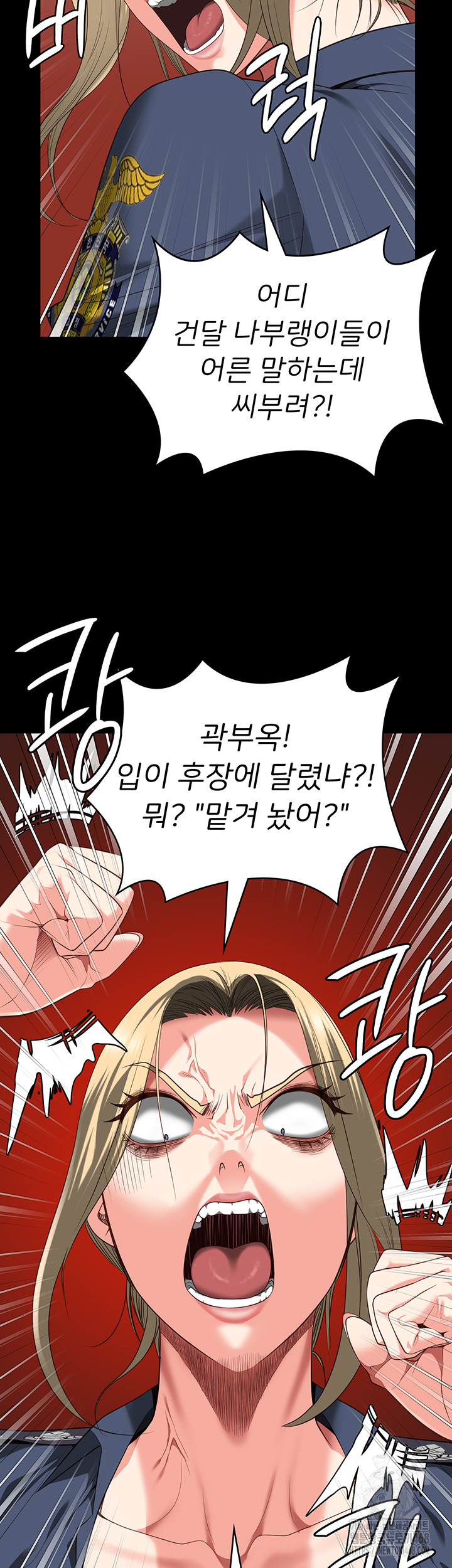 The Bear Girl Raw Chapter 91 Page 25
