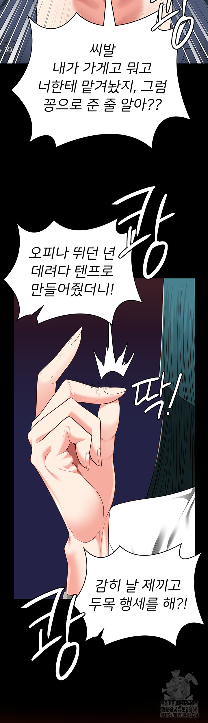 The Bear Girl Raw Chapter 91 Page 26
