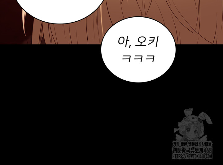 The Bear Girl Raw Chapter 91 Page 31