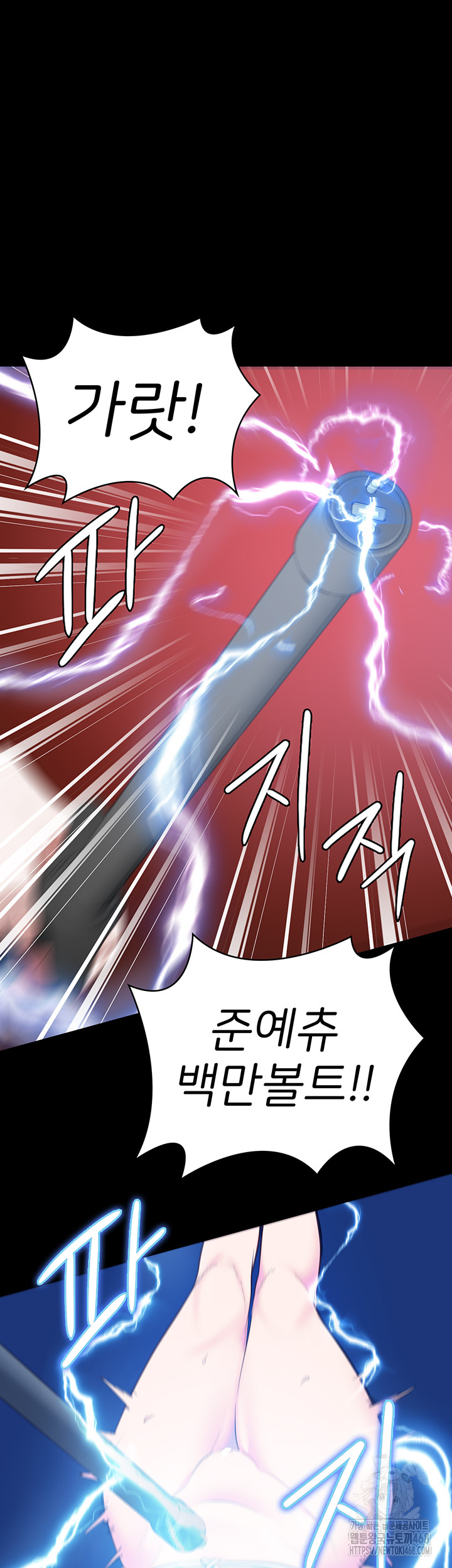 The Bear Girl Raw Chapter 91 Page 32