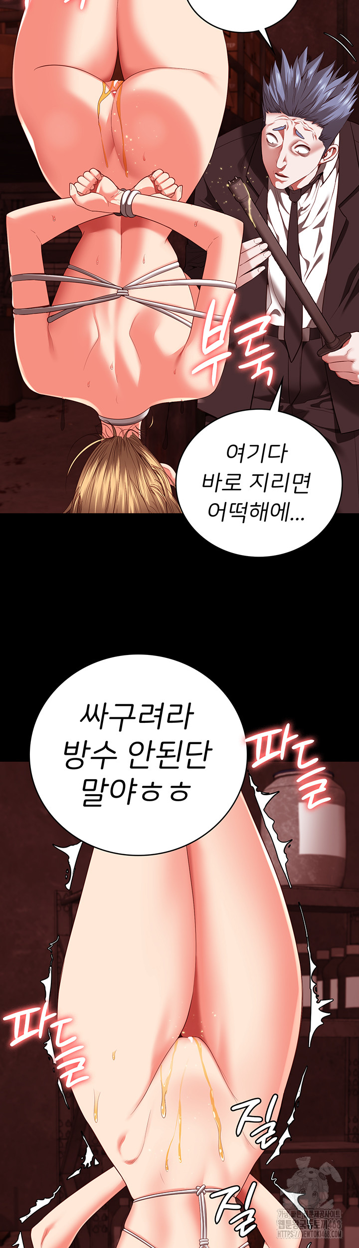 The Bear Girl Raw Chapter 91 Page 45