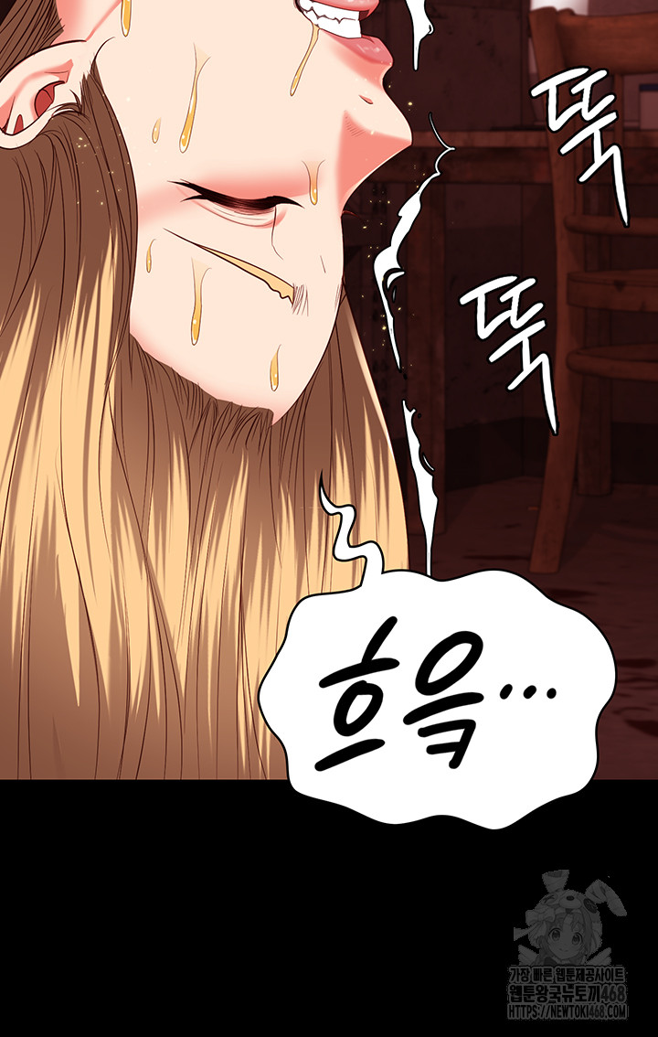 The Bear Girl Raw Chapter 91 Page 47