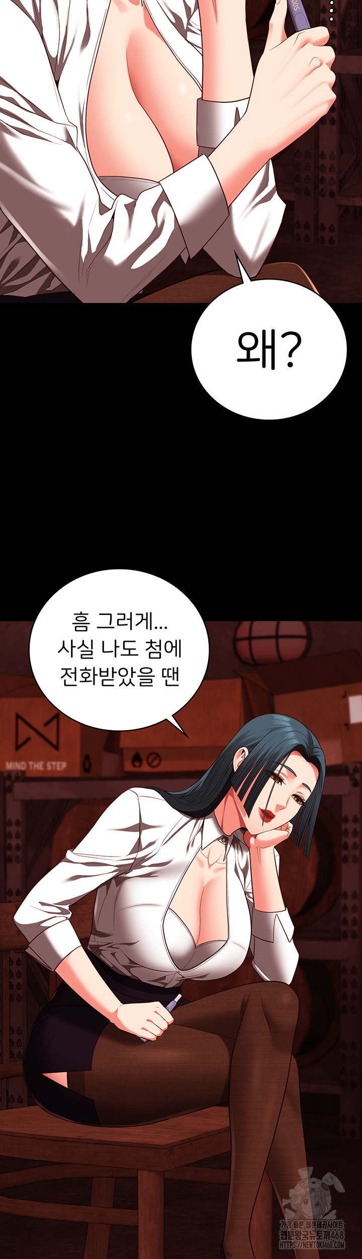 The Bear Girl Raw Chapter 91 Page 51