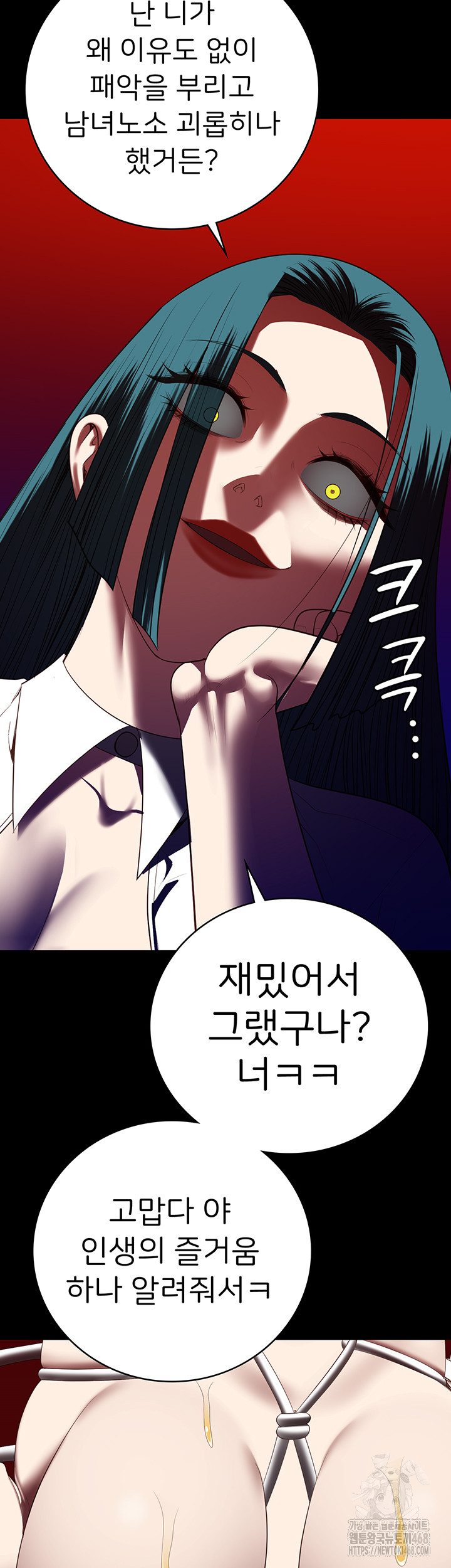 The Bear Girl Raw Chapter 91 Page 55