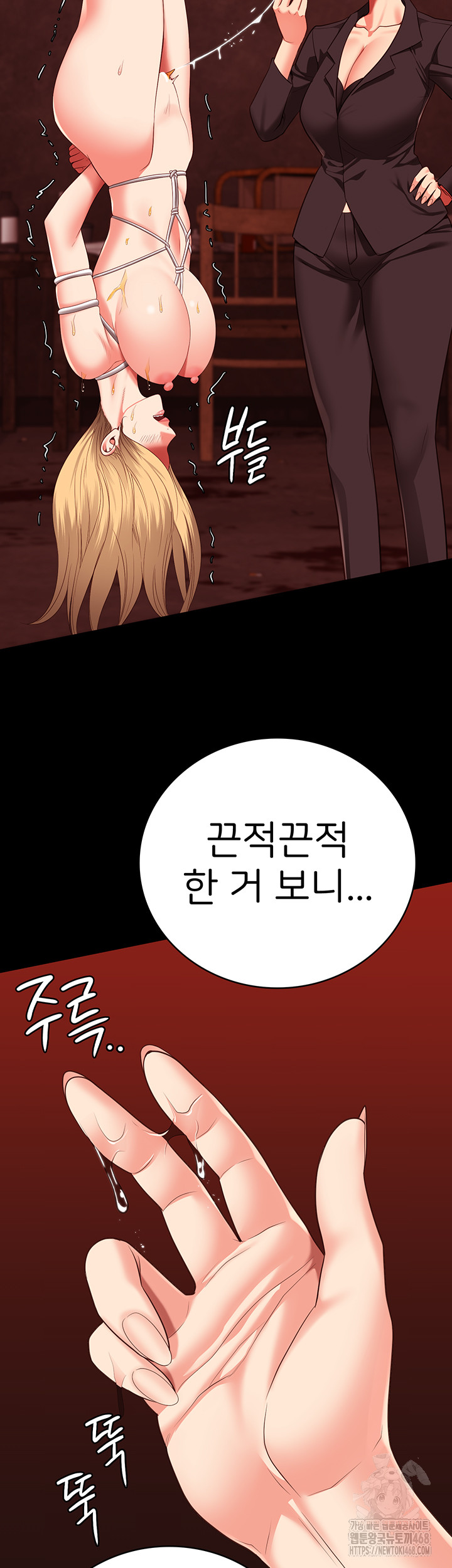 The Bear Girl Raw Chapter 91 Page 57