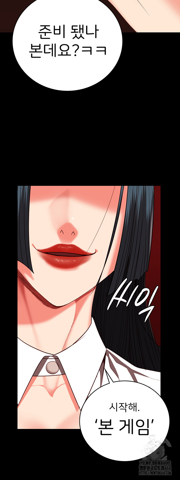 The Bear Girl Raw Chapter 91 Page 58