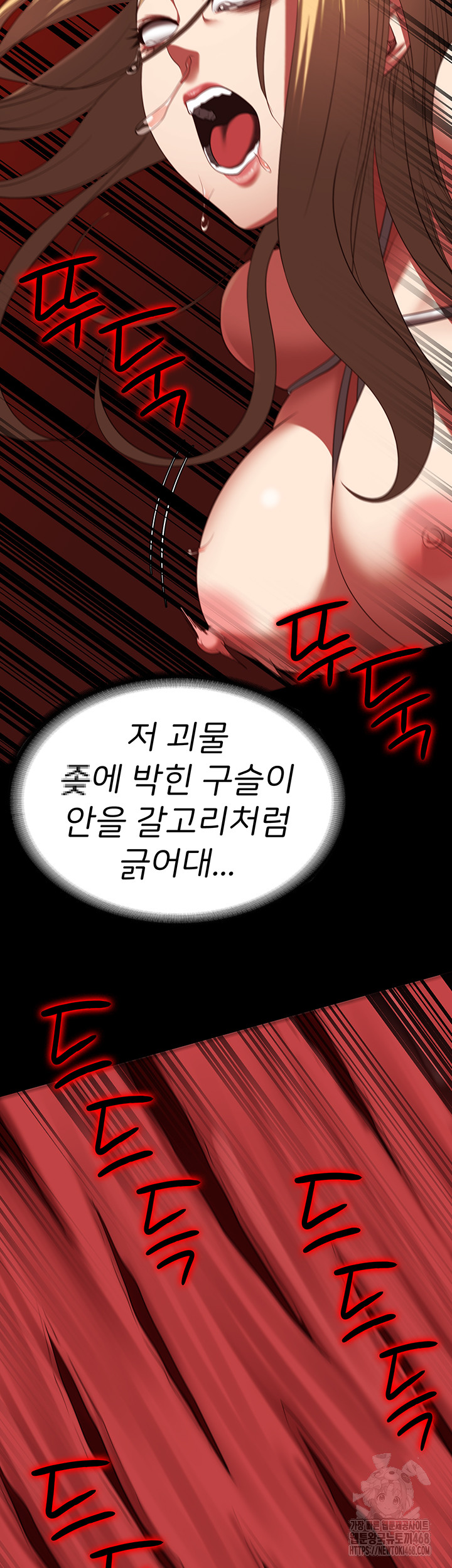 The Bear Girl Raw Chapter 92 Page 22