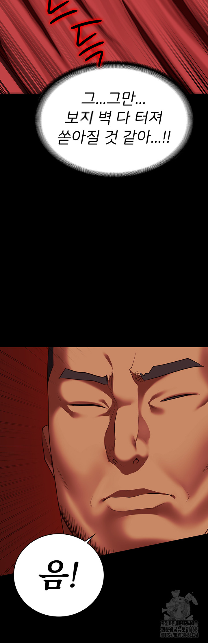 The Bear Girl Raw Chapter 92 Page 23