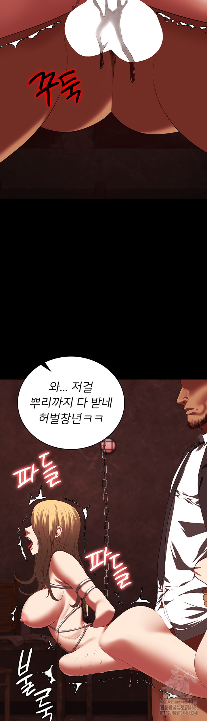 The Bear Girl Raw Chapter 92 Page 26