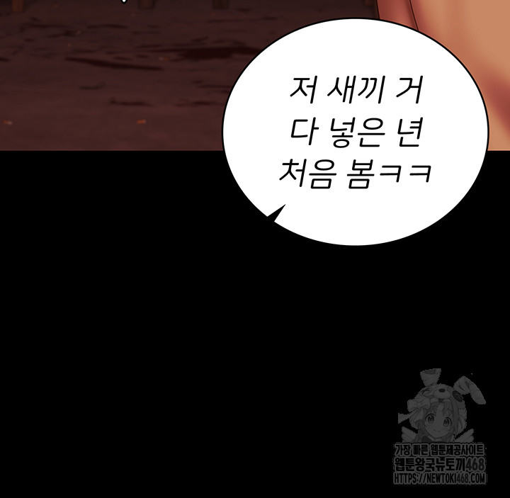 The Bear Girl Raw Chapter 92 Page 27