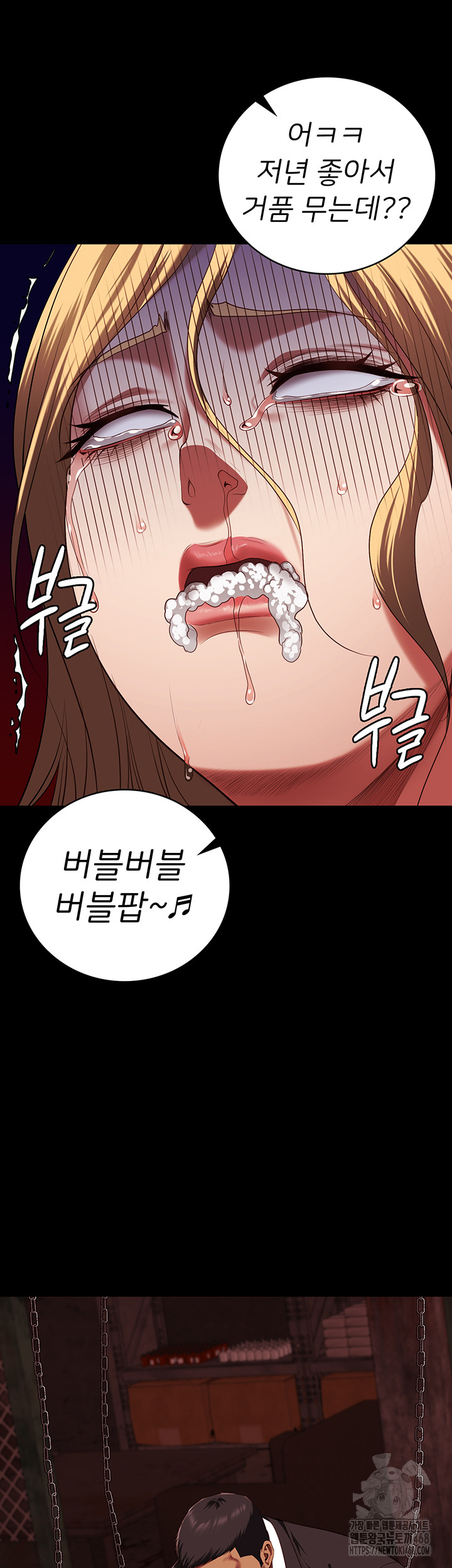The Bear Girl Raw Chapter 92 Page 28