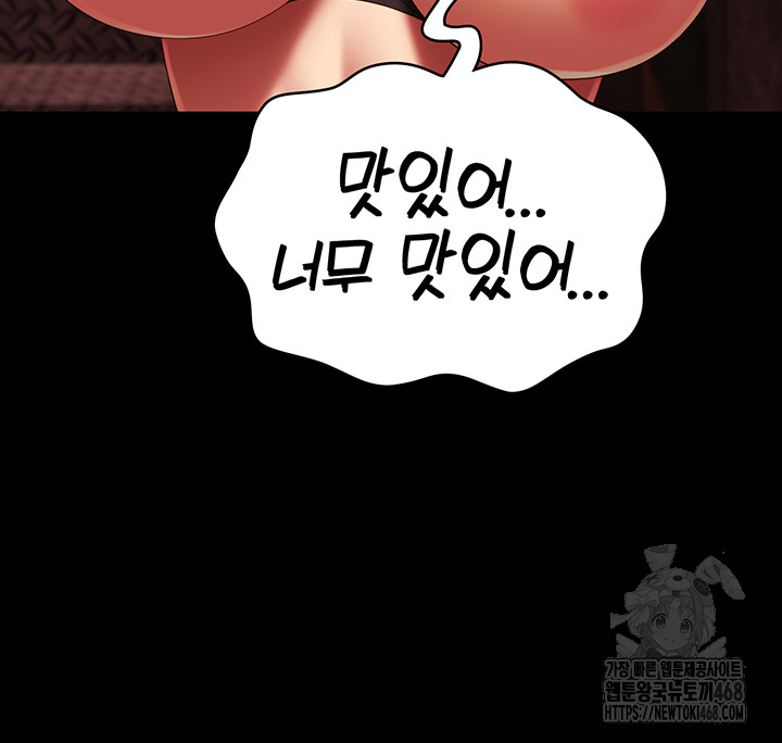 The Bear Girl Raw Chapter 92 Page 37