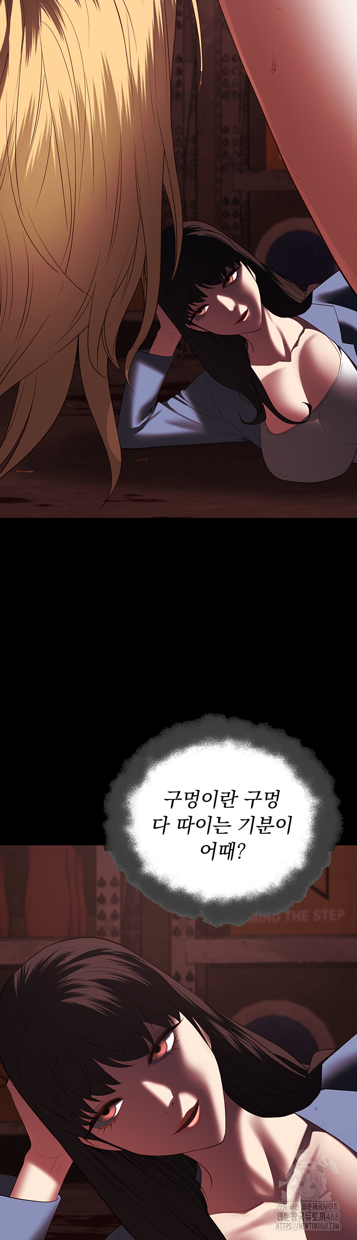 The Bear Girl Raw Chapter 92 Page 44