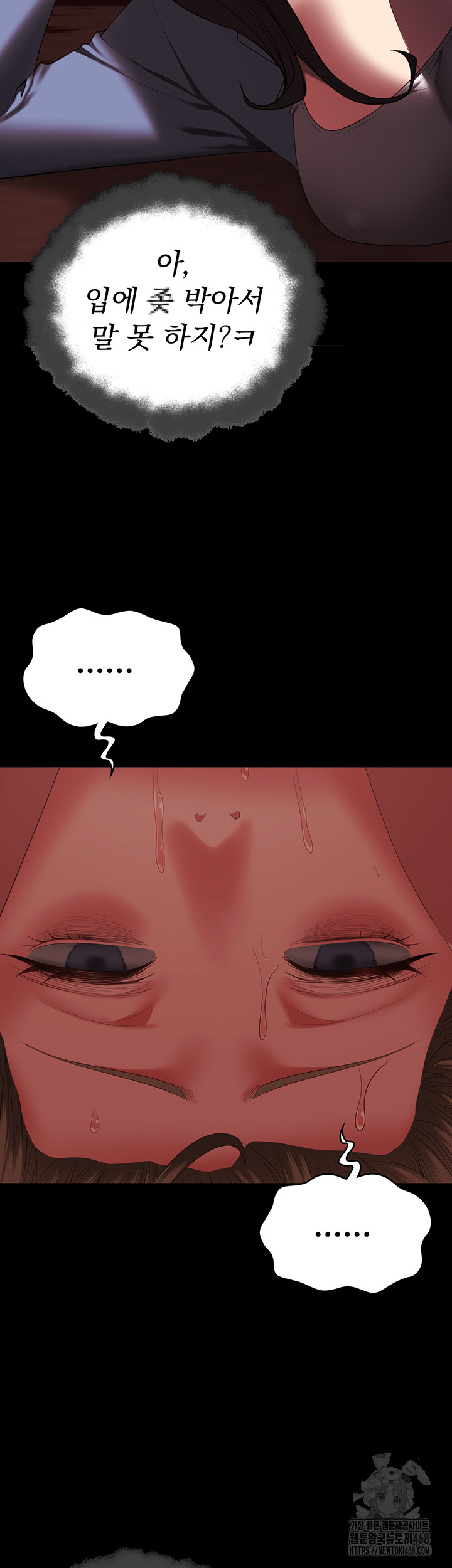 The Bear Girl Raw Chapter 92 Page 45