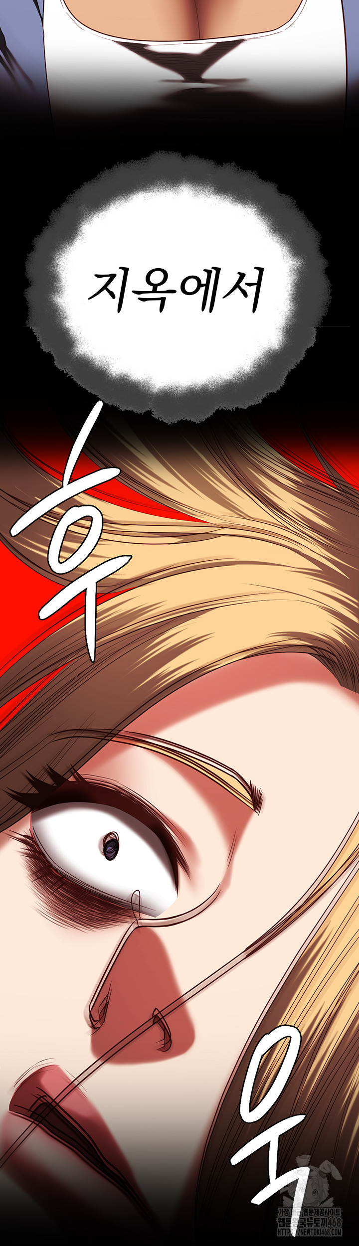 The Bear Girl Raw Chapter 92 Page 50