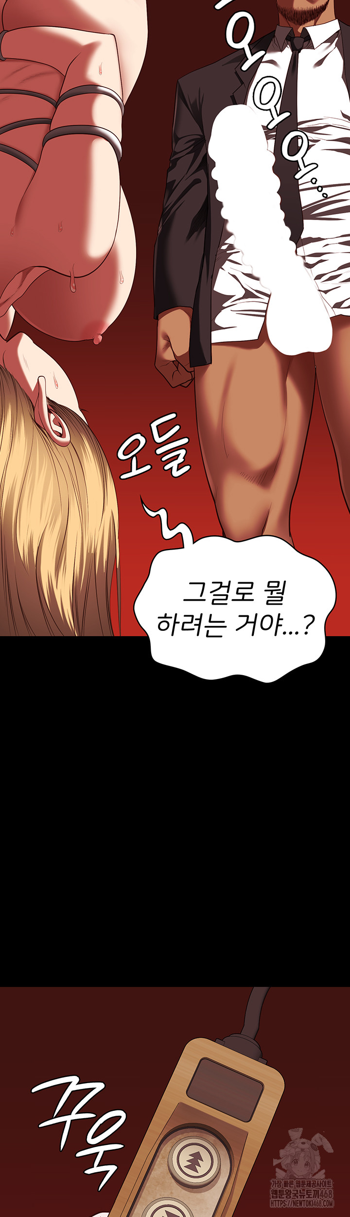 The Bear Girl Raw Chapter 92 Page 7