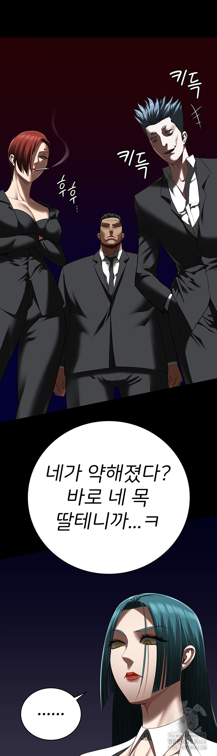 The Bear Girl Raw Chapter 93 Page 12