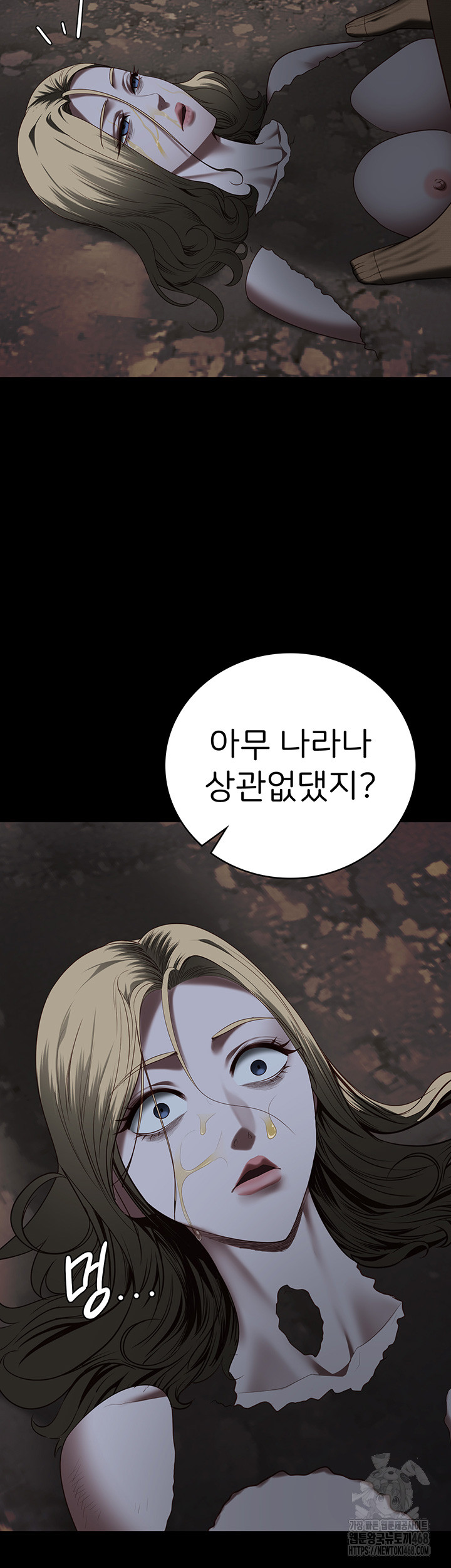 The Bear Girl Raw Chapter 93 Page 18
