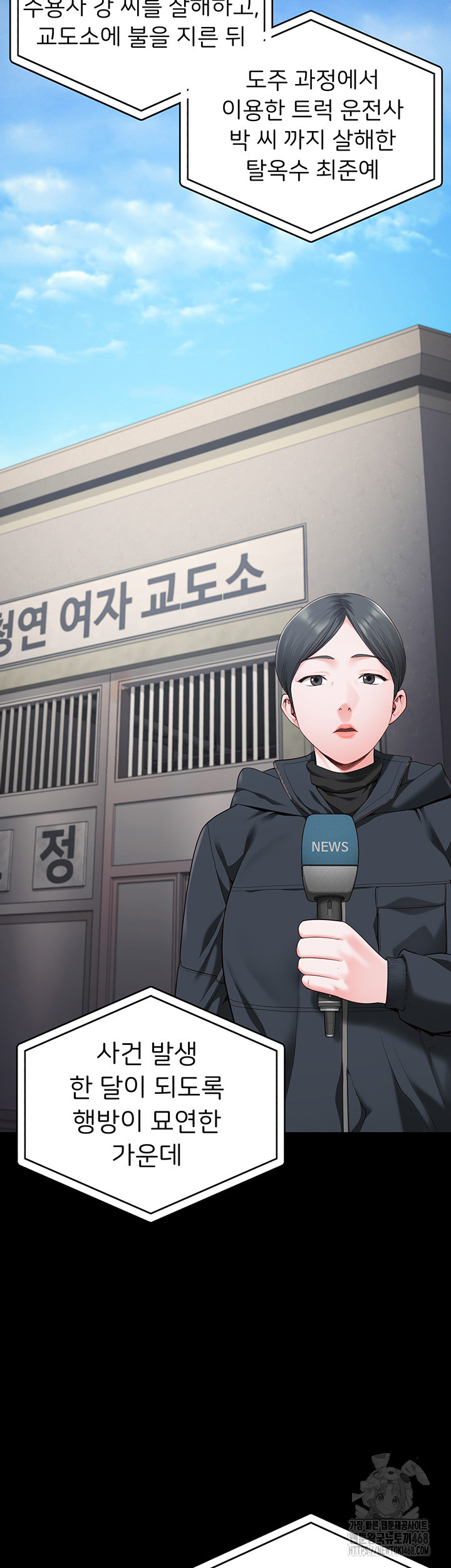 The Bear Girl Raw Chapter 93 Page 22