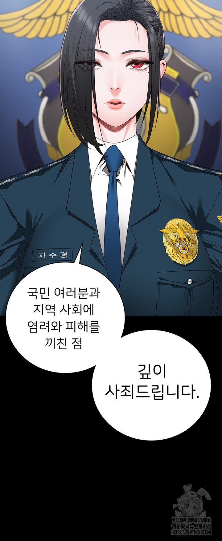 The Bear Girl Raw Chapter 93 Page 24