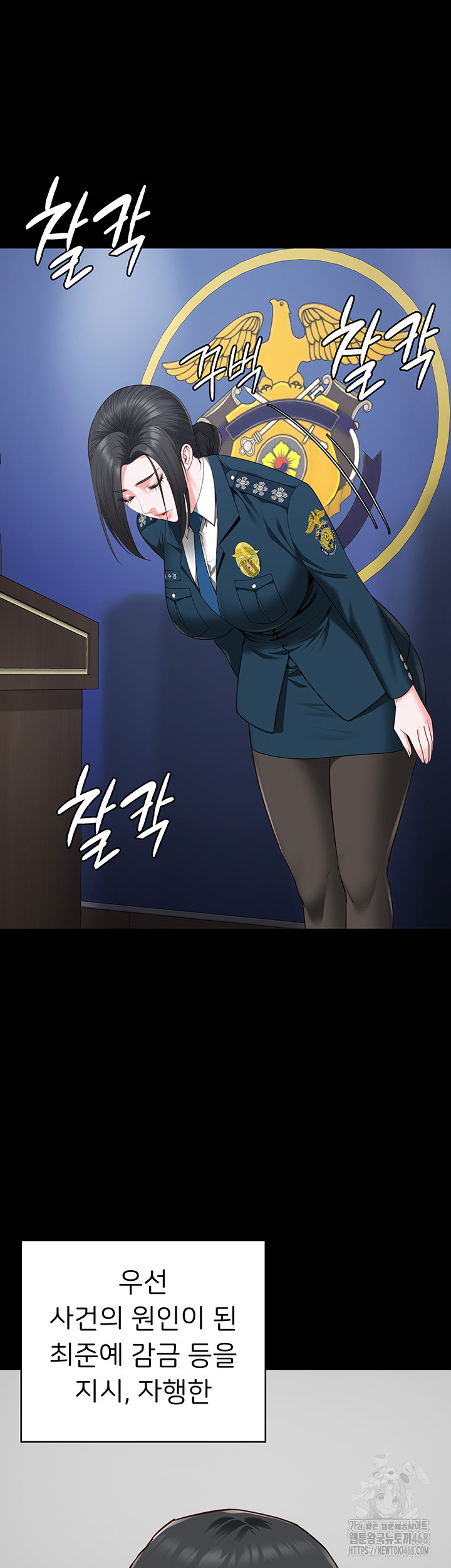 The Bear Girl Raw Chapter 93 Page 25