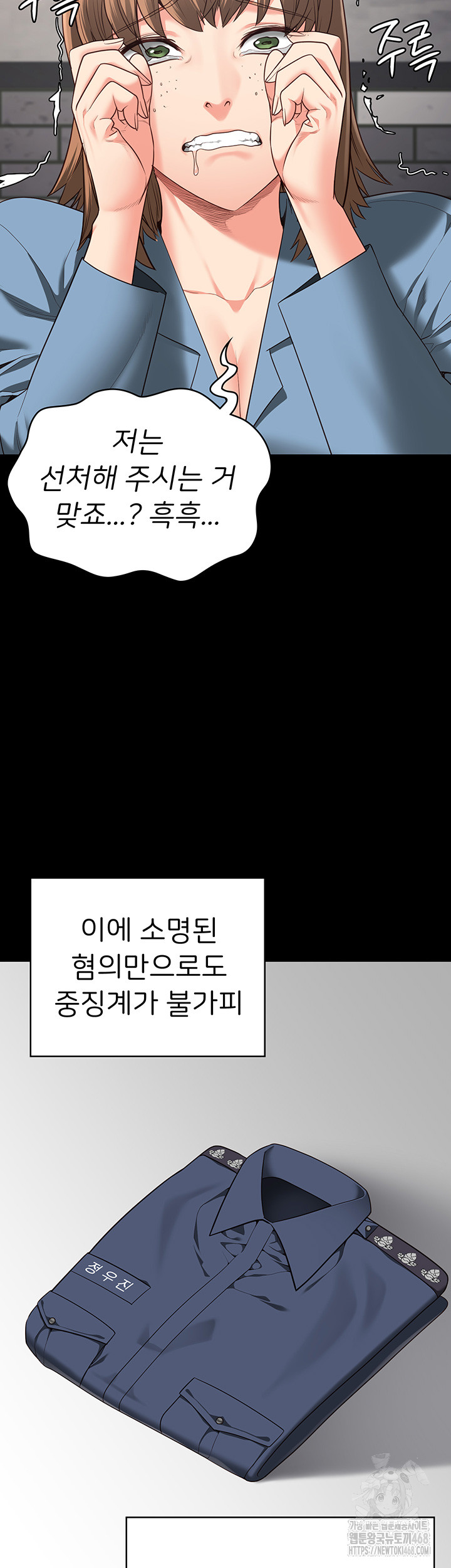 The Bear Girl Raw Chapter 93 Page 31