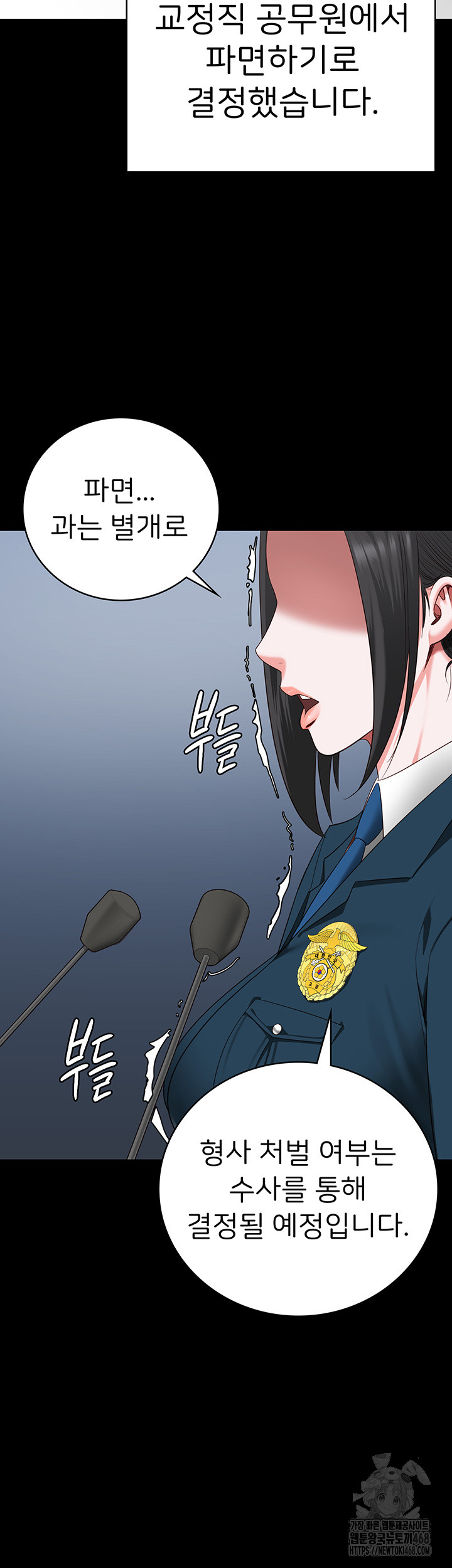 The Bear Girl Raw Chapter 93 Page 32
