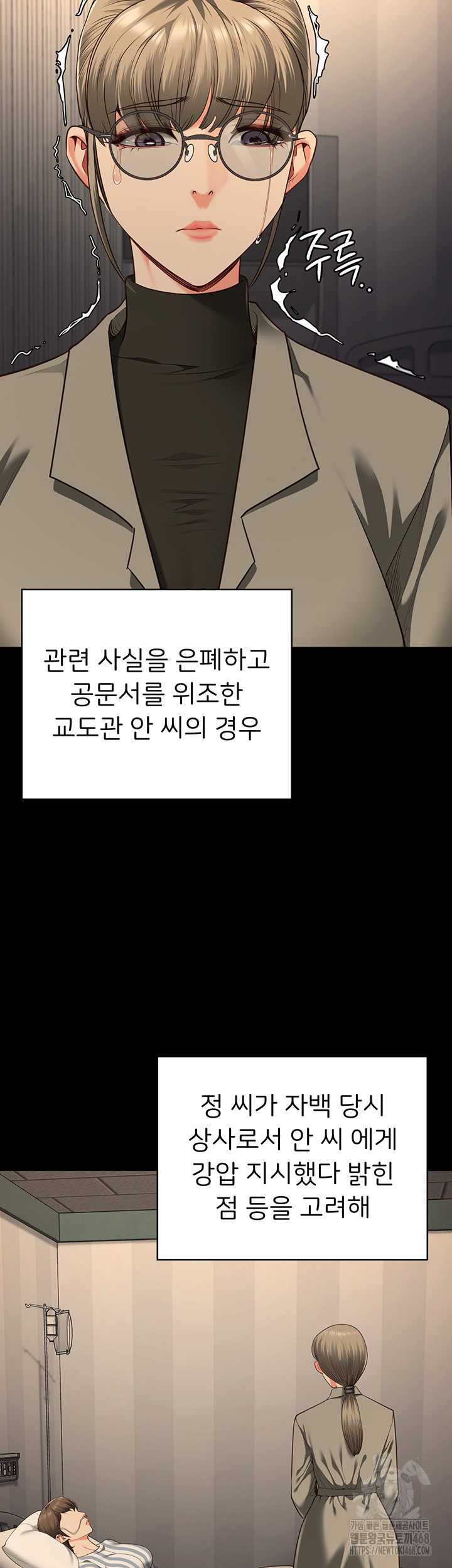The Bear Girl Raw Chapter 93 Page 36