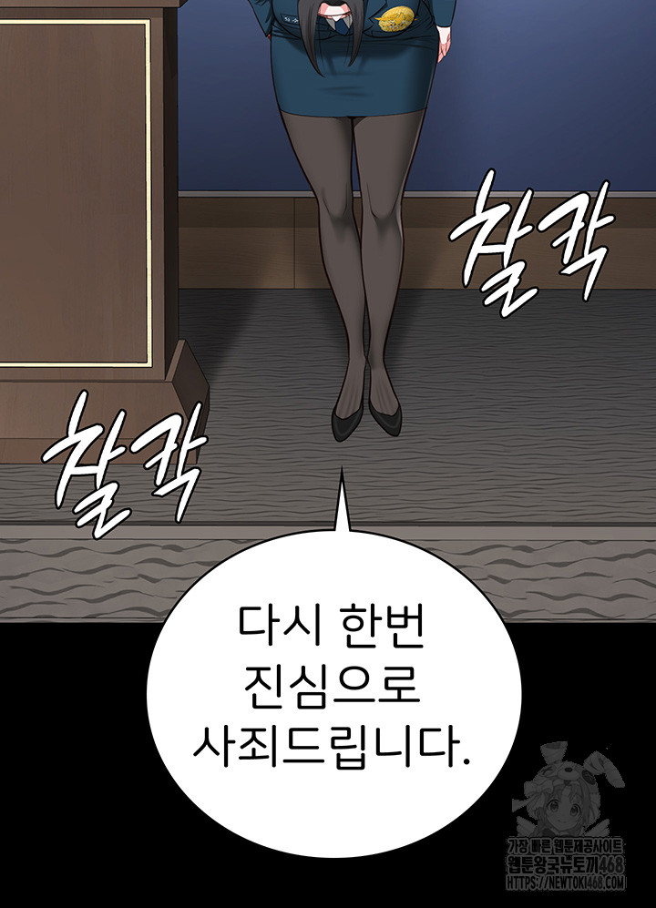 The Bear Girl Raw Chapter 93 Page 39