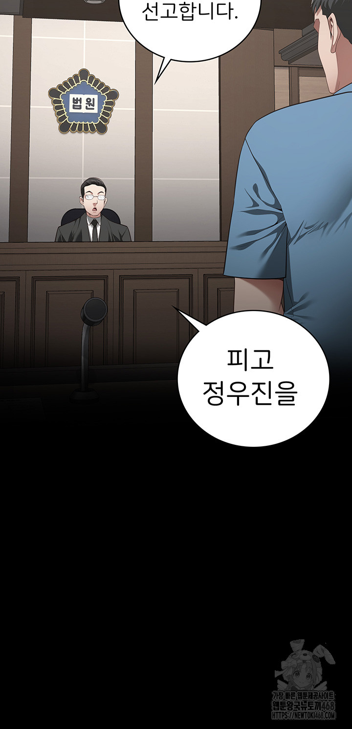 The Bear Girl Raw Chapter 93 Page 52