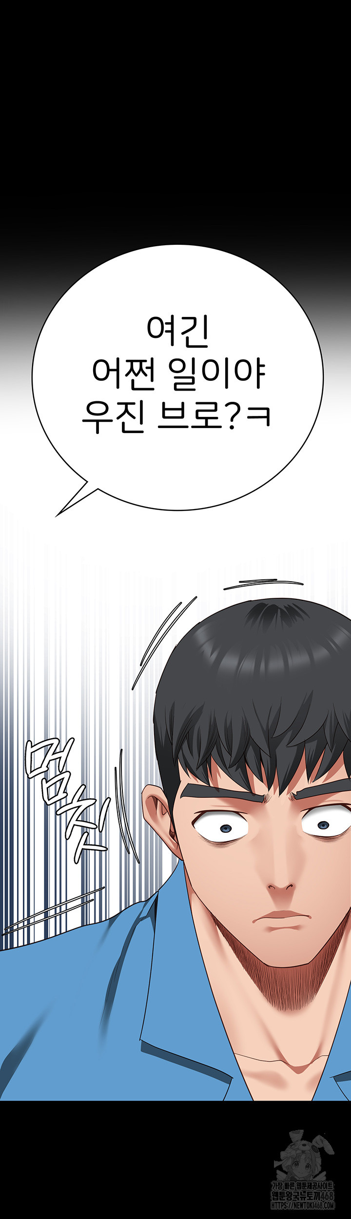 The Bear Girl Raw Chapter 93 Page 57