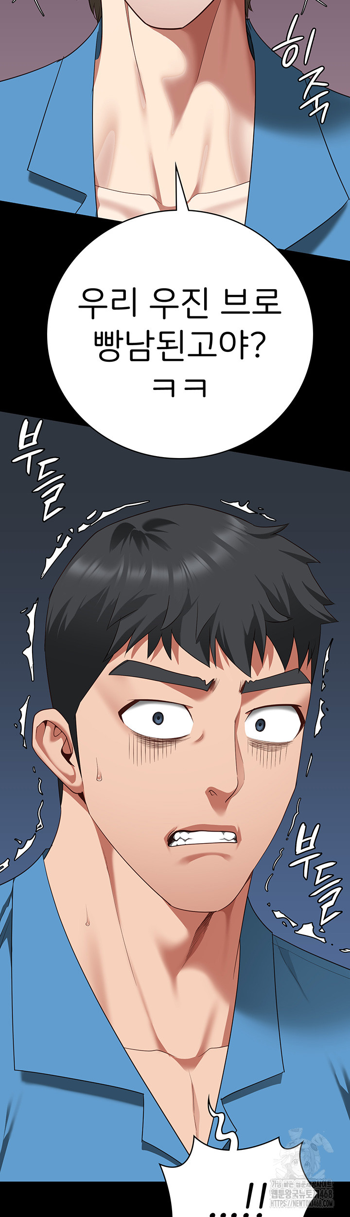 The Bear Girl Raw Chapter 93 Page 60