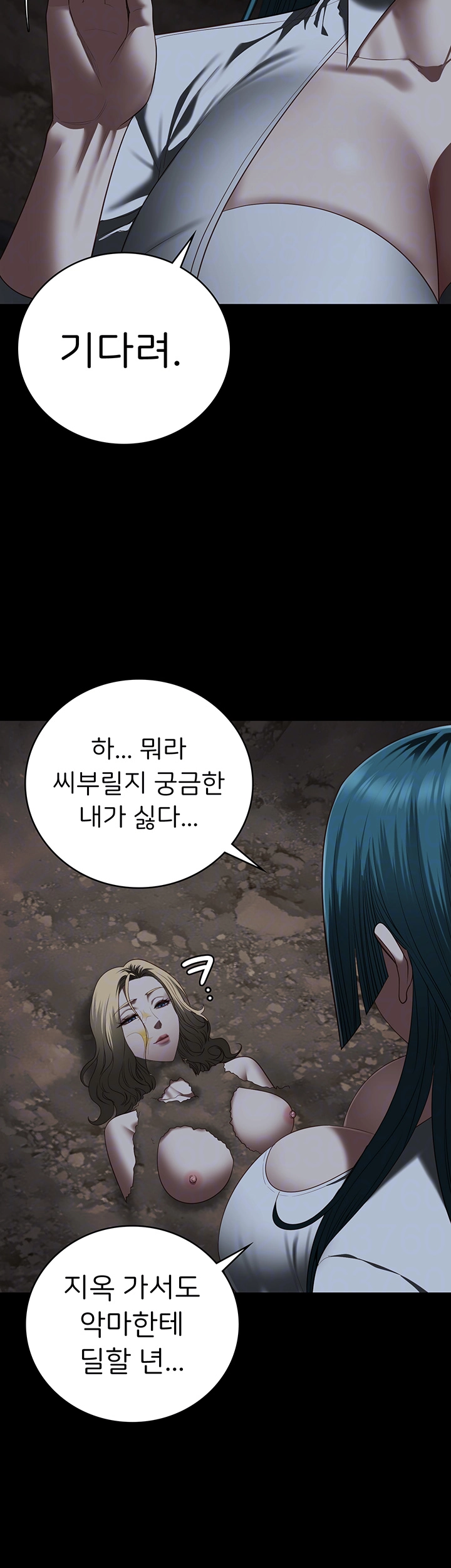 The Bear Girl Raw Chapter 93 Page 8