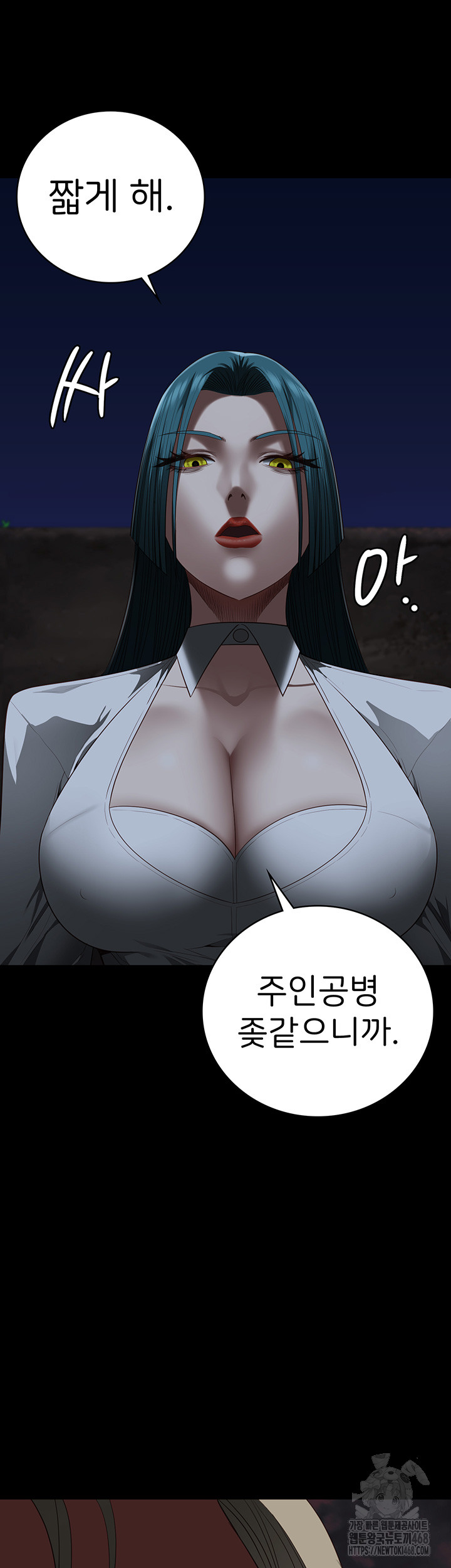 The Bear Girl Raw Chapter 93 Page 9