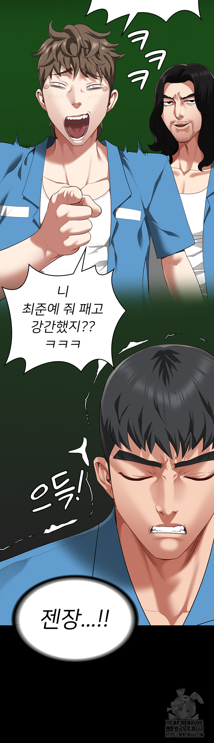 The Bear Girl Raw Chapter 94 Page 10