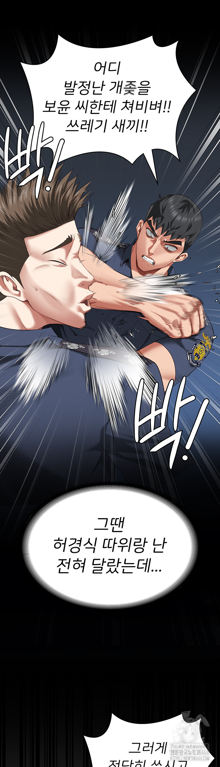 The Bear Girl Raw Chapter 94 Page 11