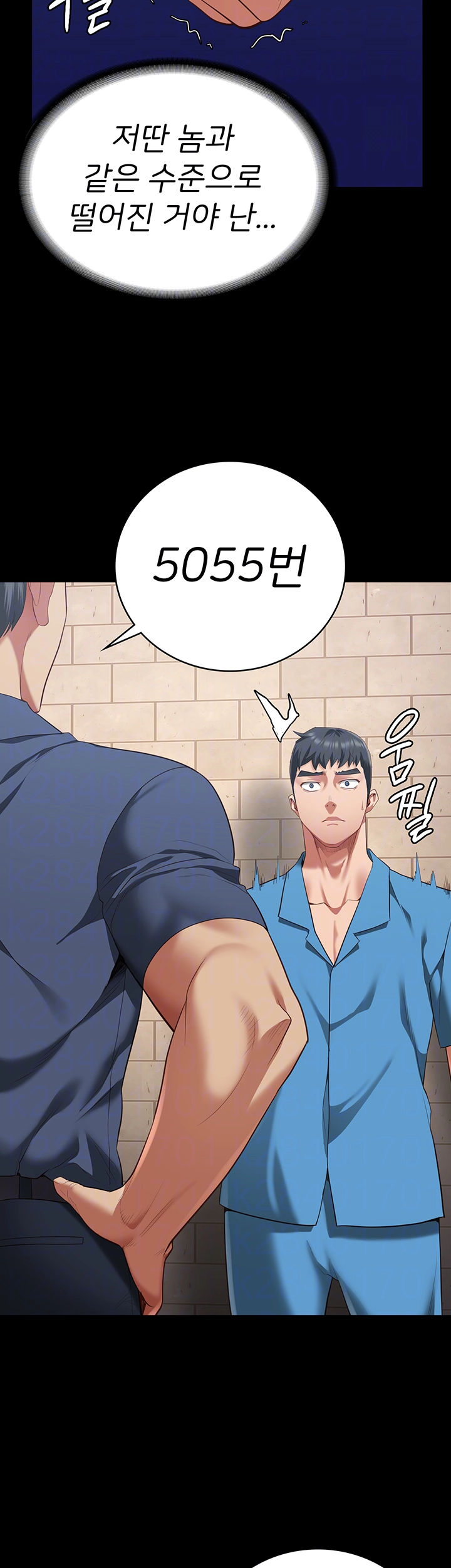The Bear Girl Raw Chapter 94 Page 14
