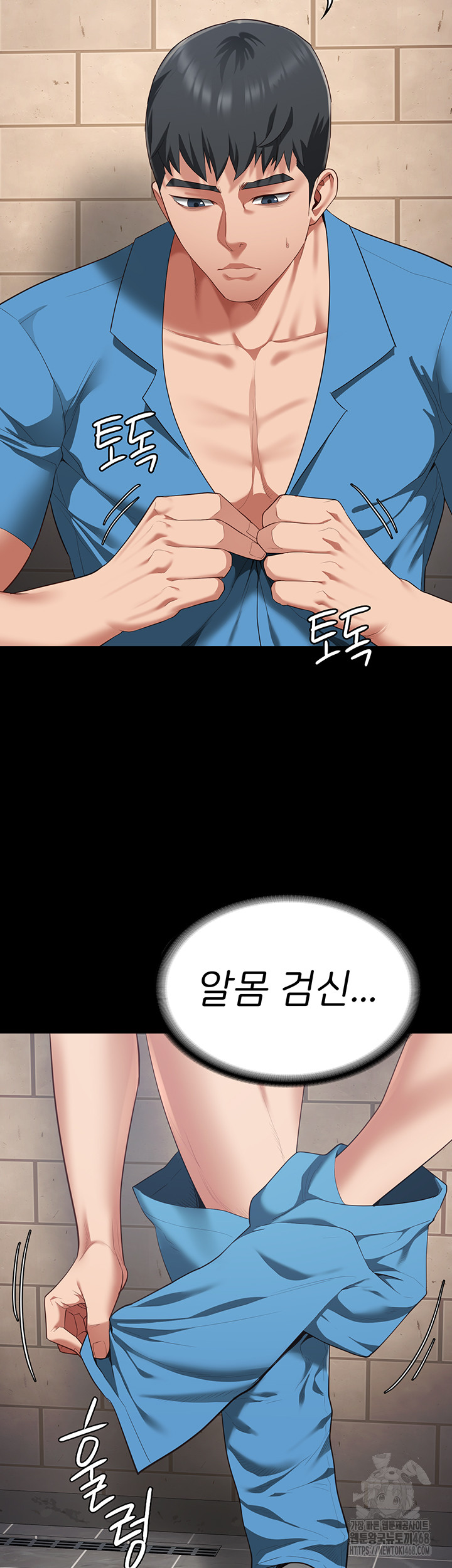The Bear Girl Raw Chapter 94 Page 16