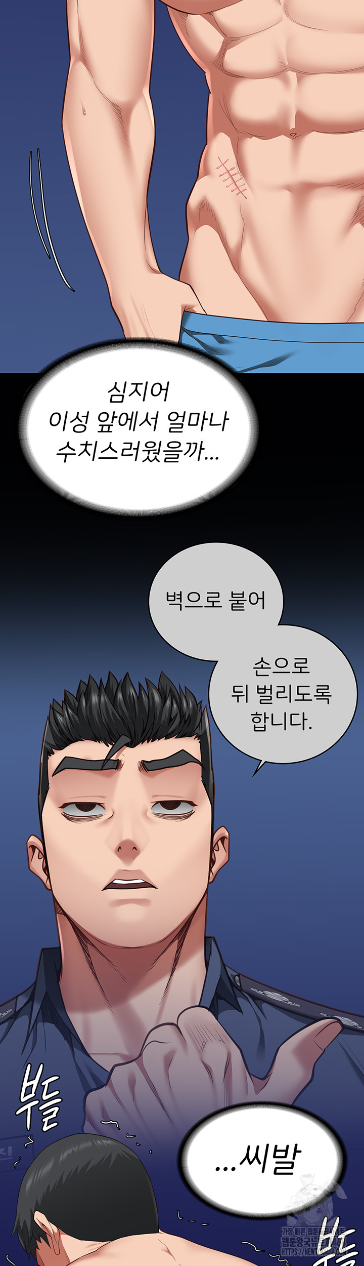 The Bear Girl Raw Chapter 94 Page 19