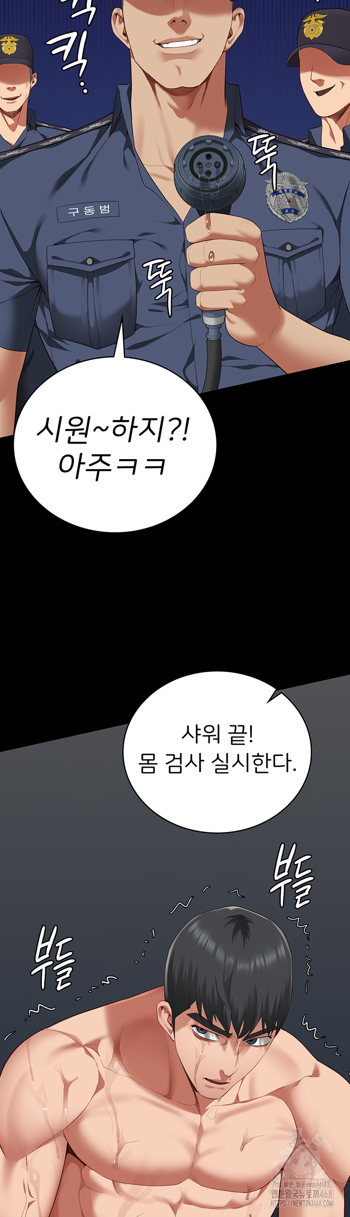 The Bear Girl Raw Chapter 94 Page 24