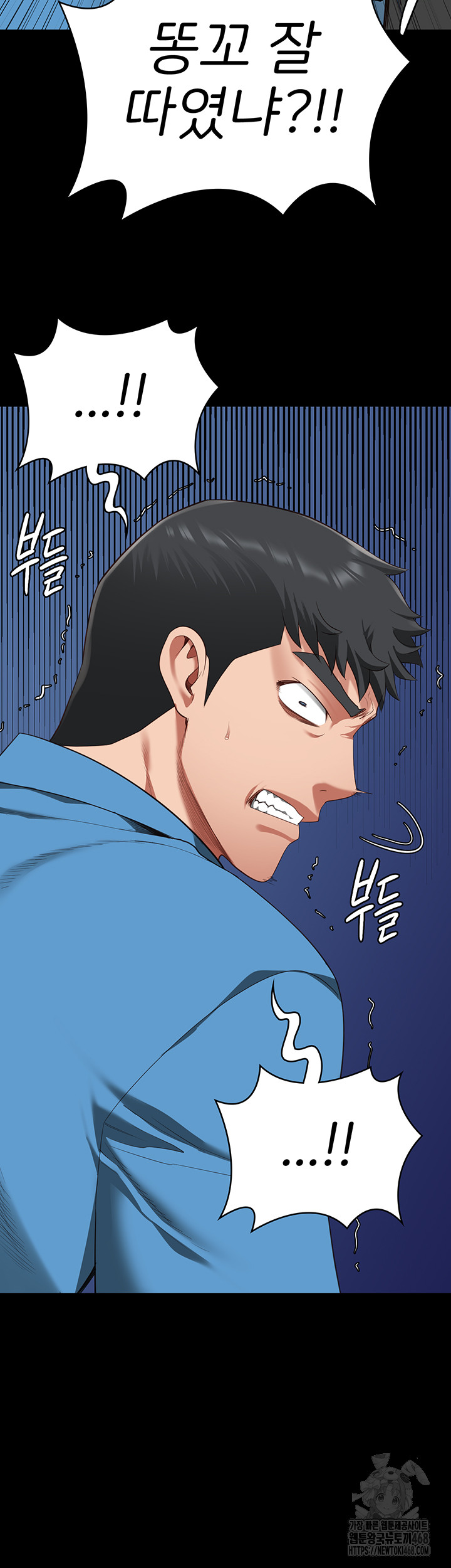 The Bear Girl Raw Chapter 94 Page 29