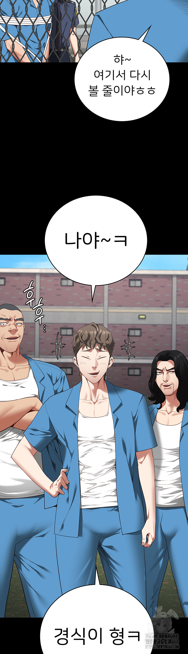 The Bear Girl Raw Chapter 94 Page 3