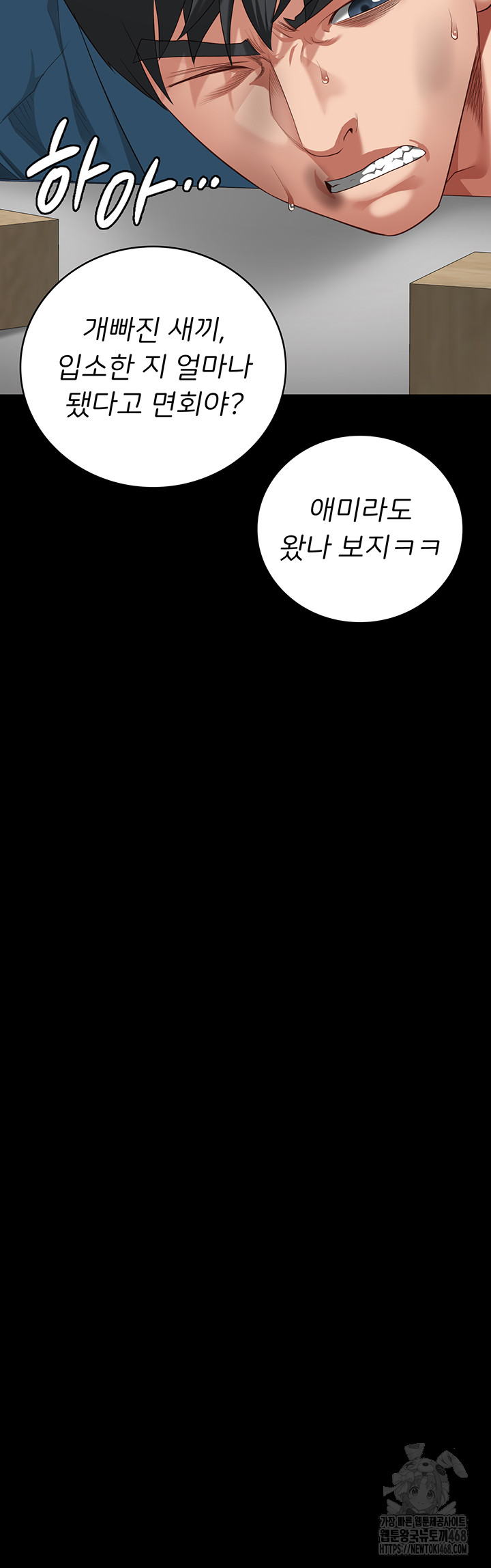 The Bear Girl Raw Chapter 94 Page 39