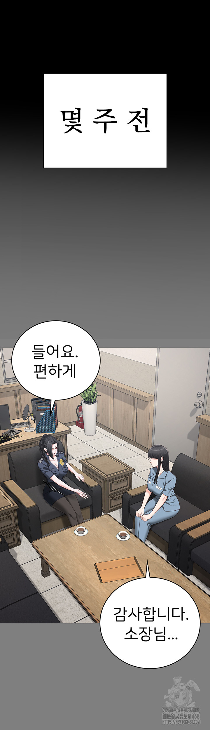 The Bear Girl Raw Chapter 94 Page 44