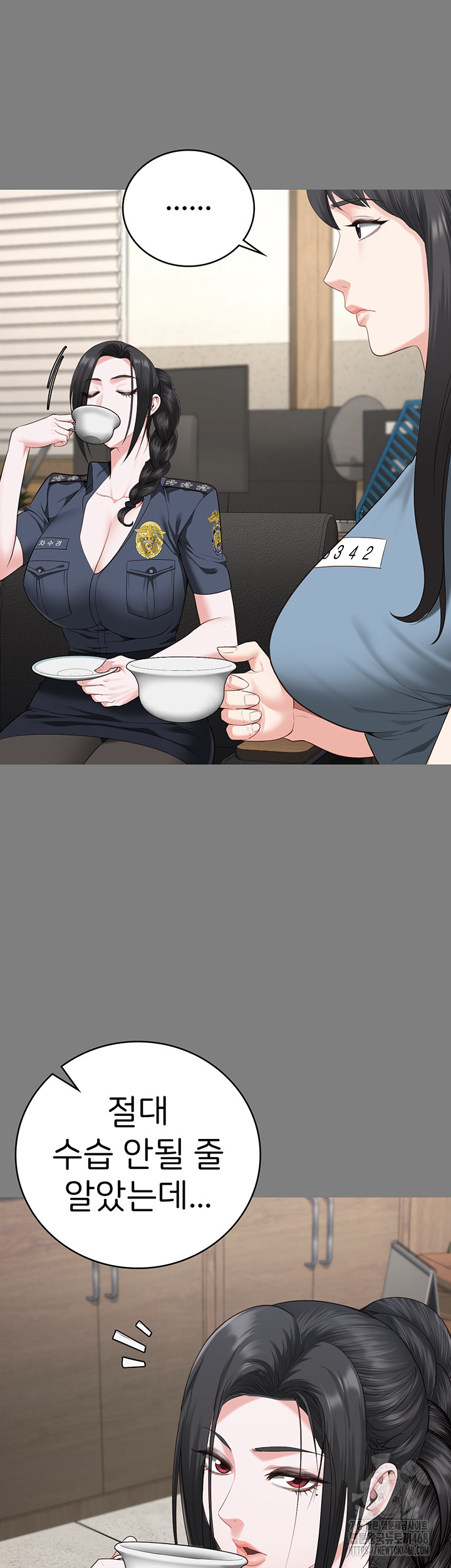 The Bear Girl Raw Chapter 94 Page 45