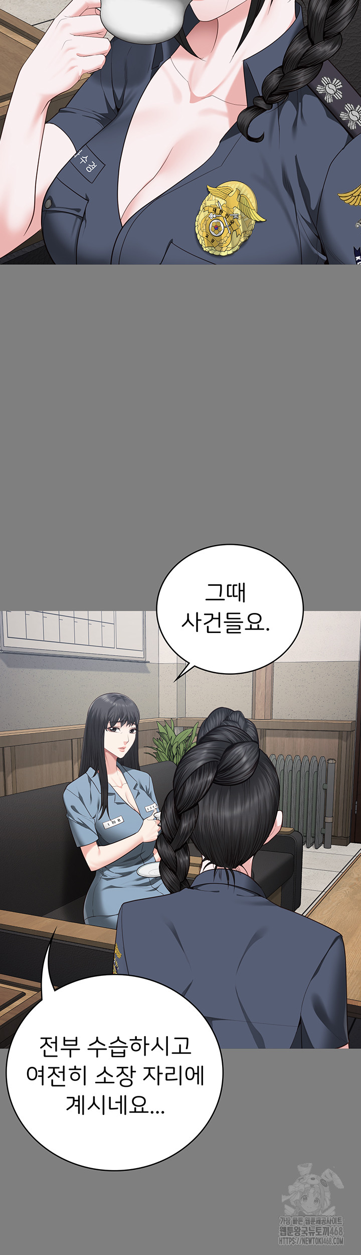 The Bear Girl Raw Chapter 94 Page 46