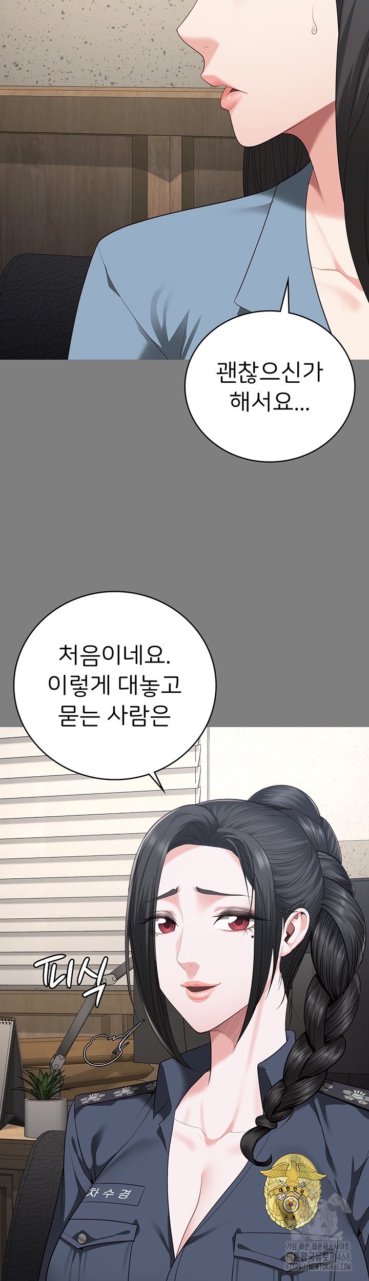 The Bear Girl Raw Chapter 94 Page 49